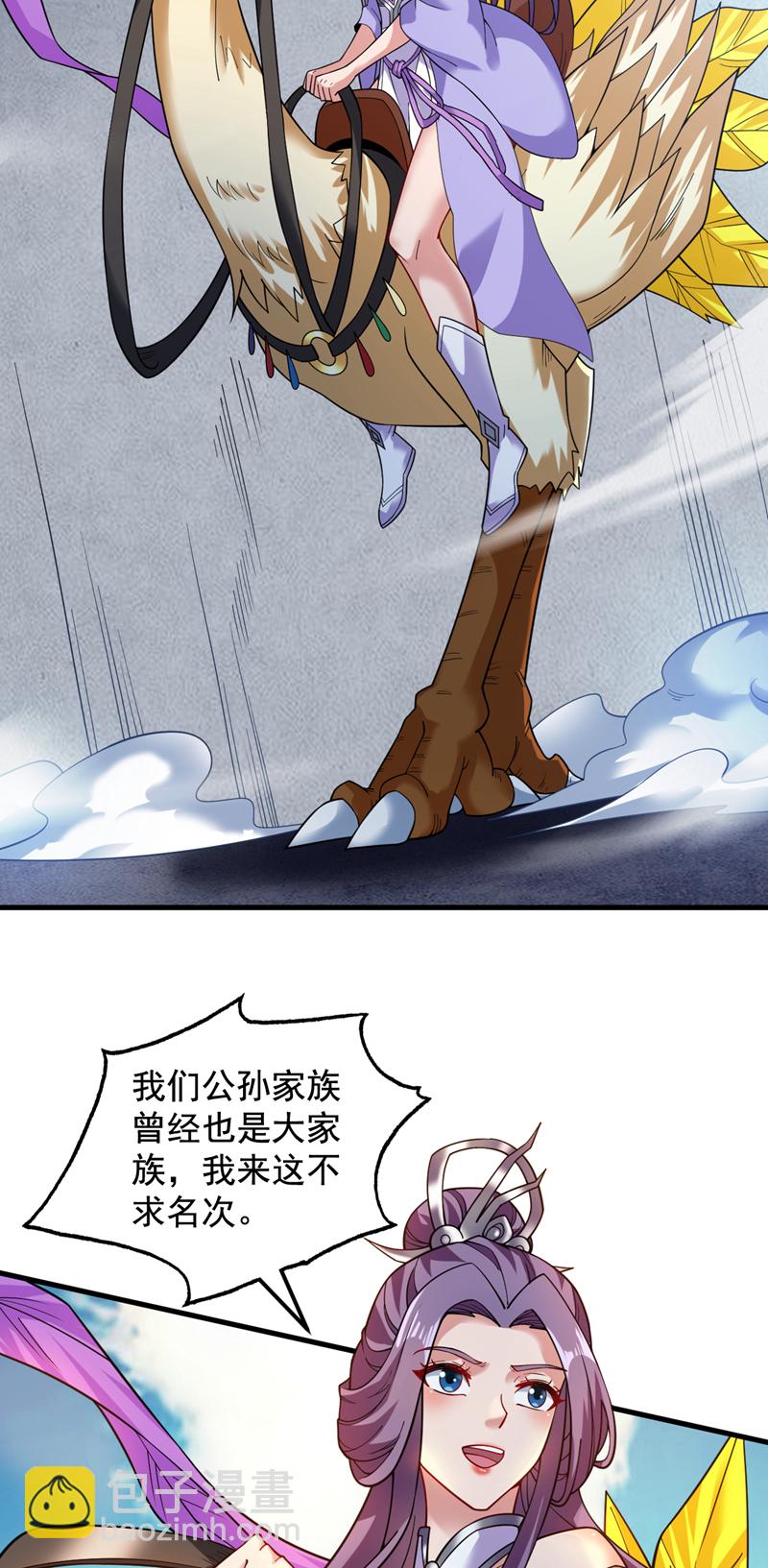 第81话 你想侮辱谁啊？11