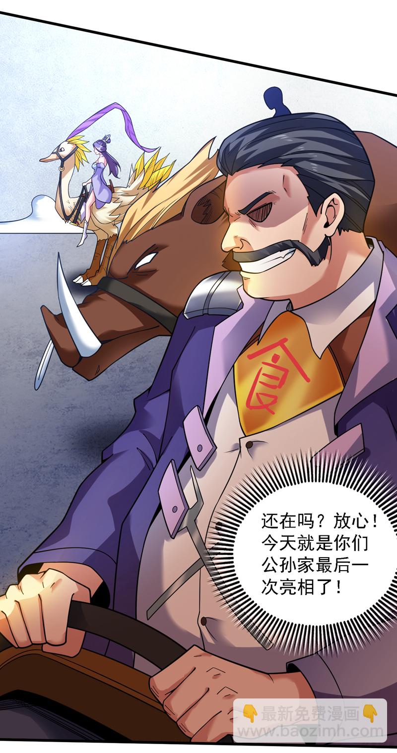 第81话 你想侮辱谁啊？13