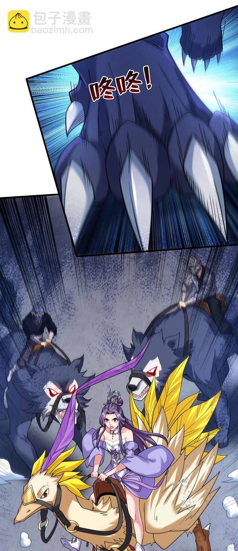 第81话 你想侮辱谁啊？17
