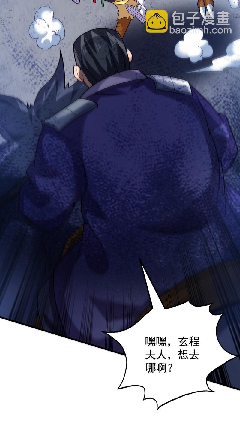 第81话 你想侮辱谁啊？18