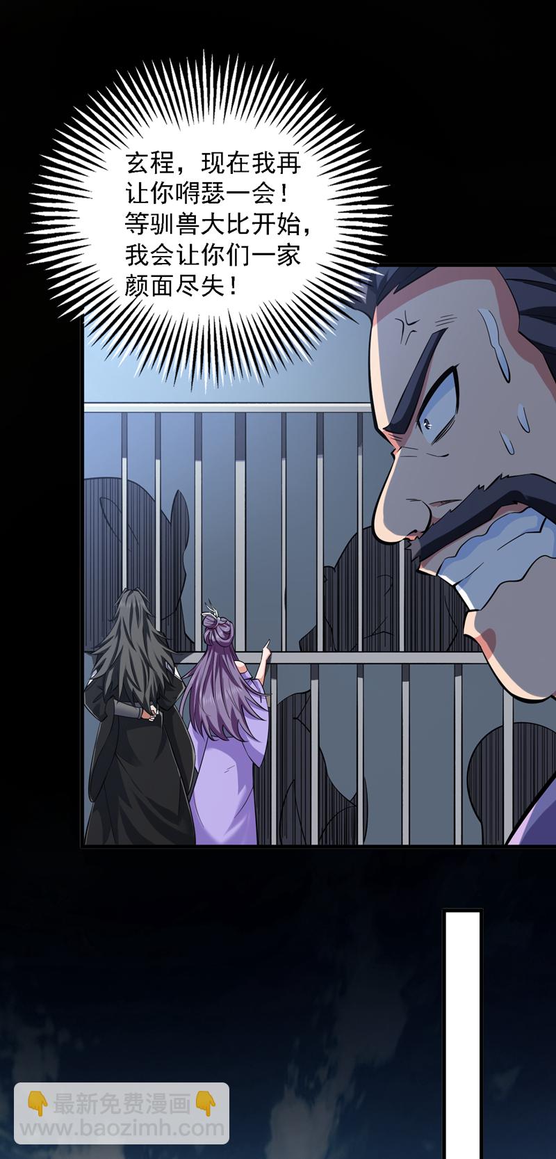 第81话 你想侮辱谁啊？2