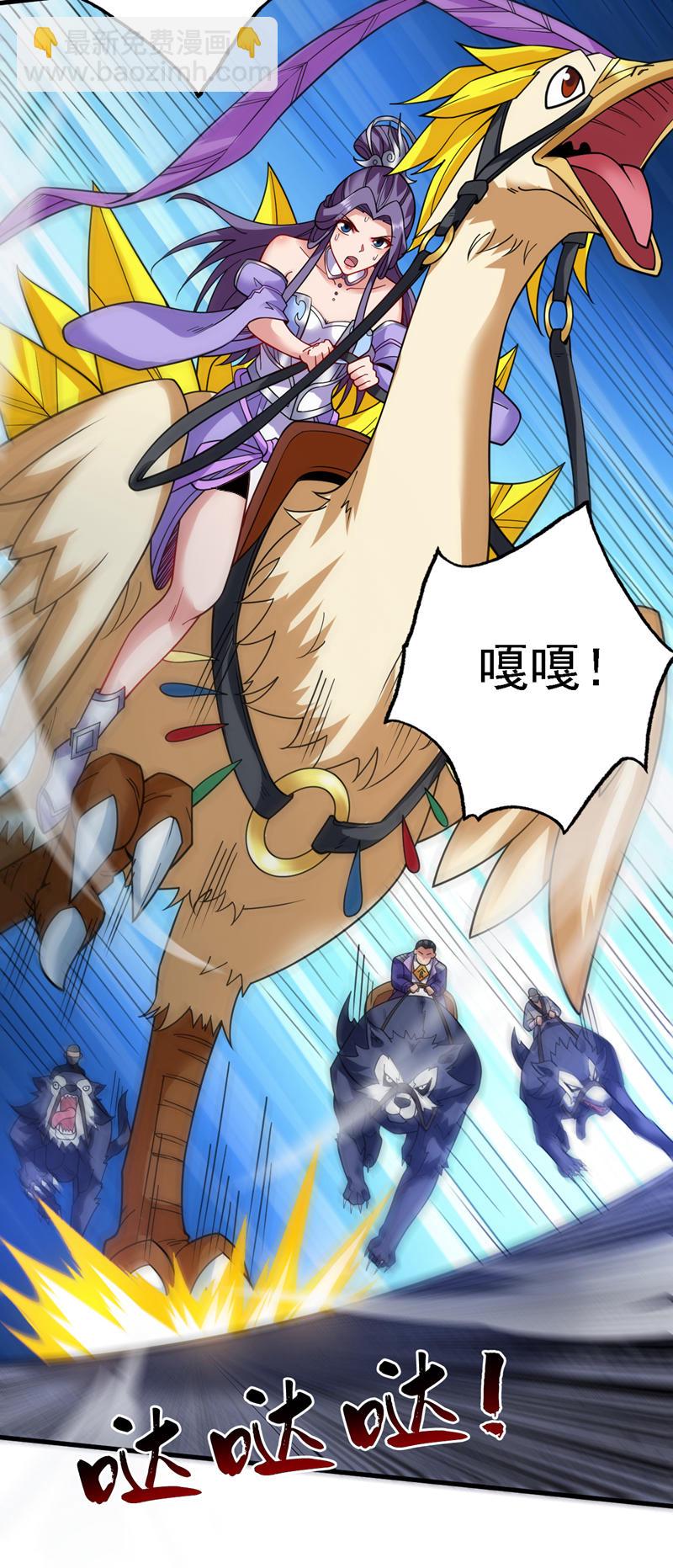 第81话 你想侮辱谁啊？20