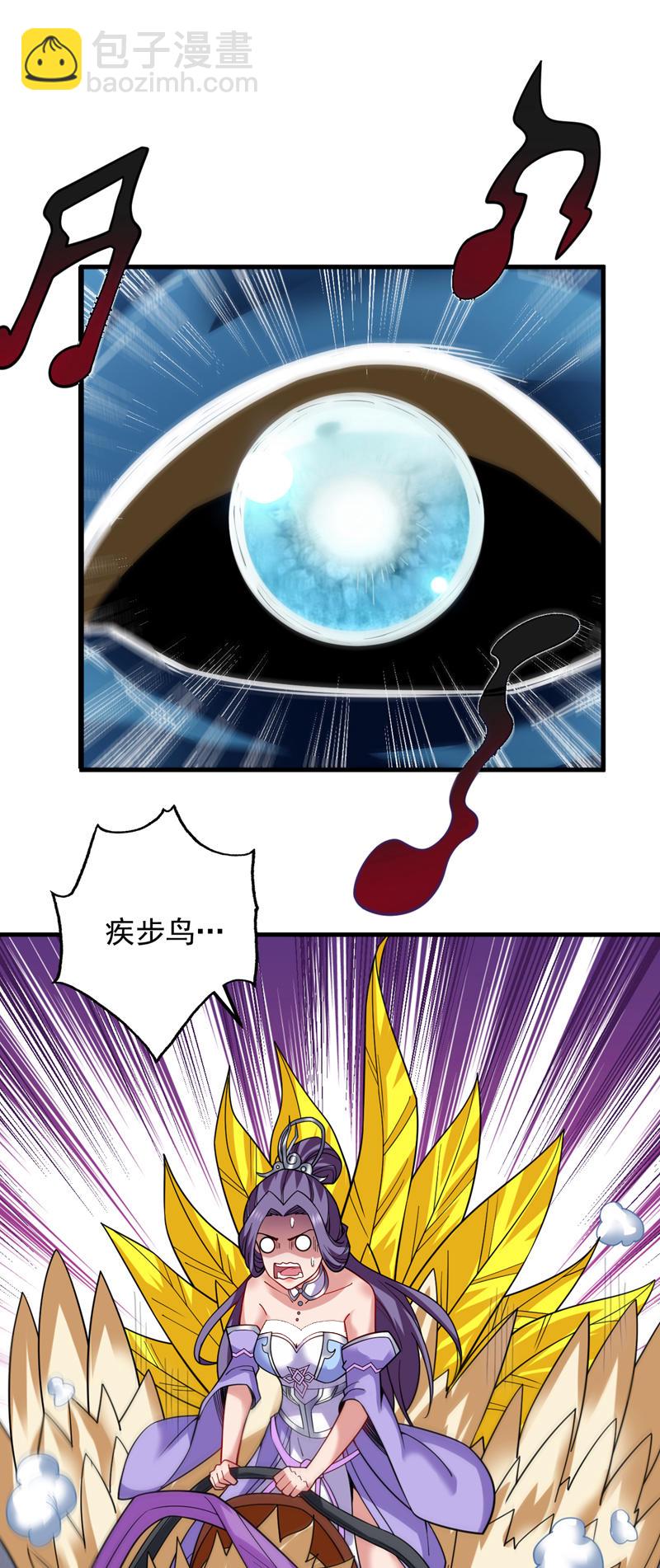 第81话 你想侮辱谁啊？23