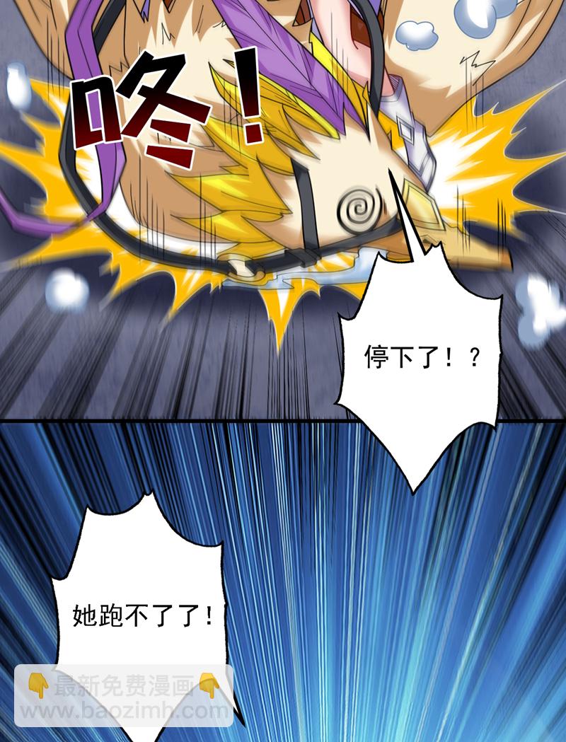 第81话 你想侮辱谁啊？24