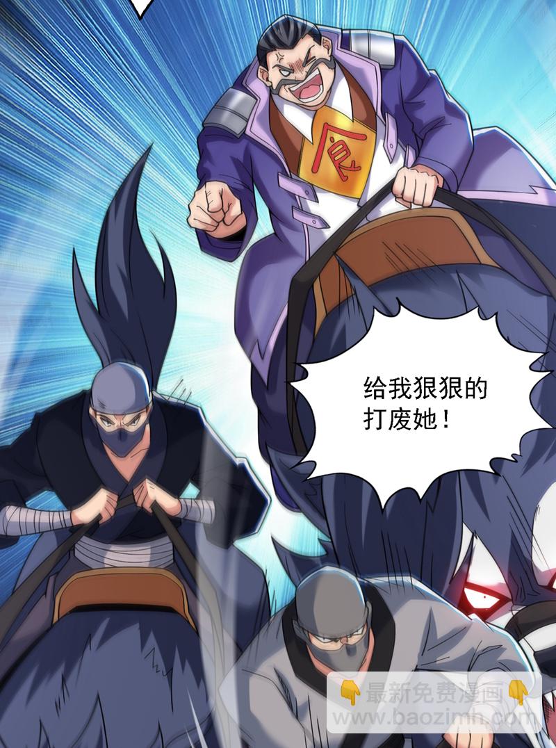 第81话 你想侮辱谁啊？25