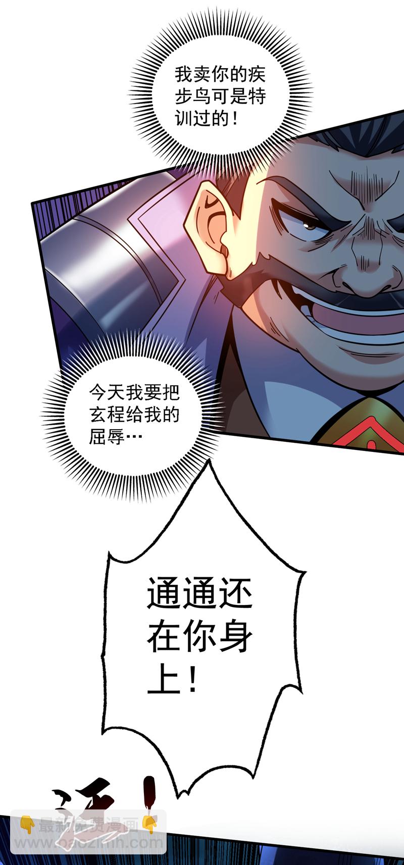 第81话 你想侮辱谁啊？27