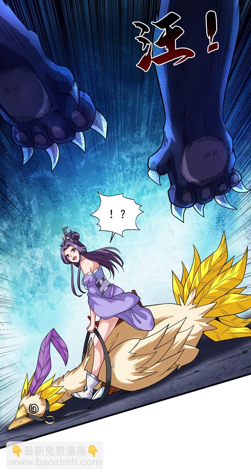 第81话 你想侮辱谁啊？28