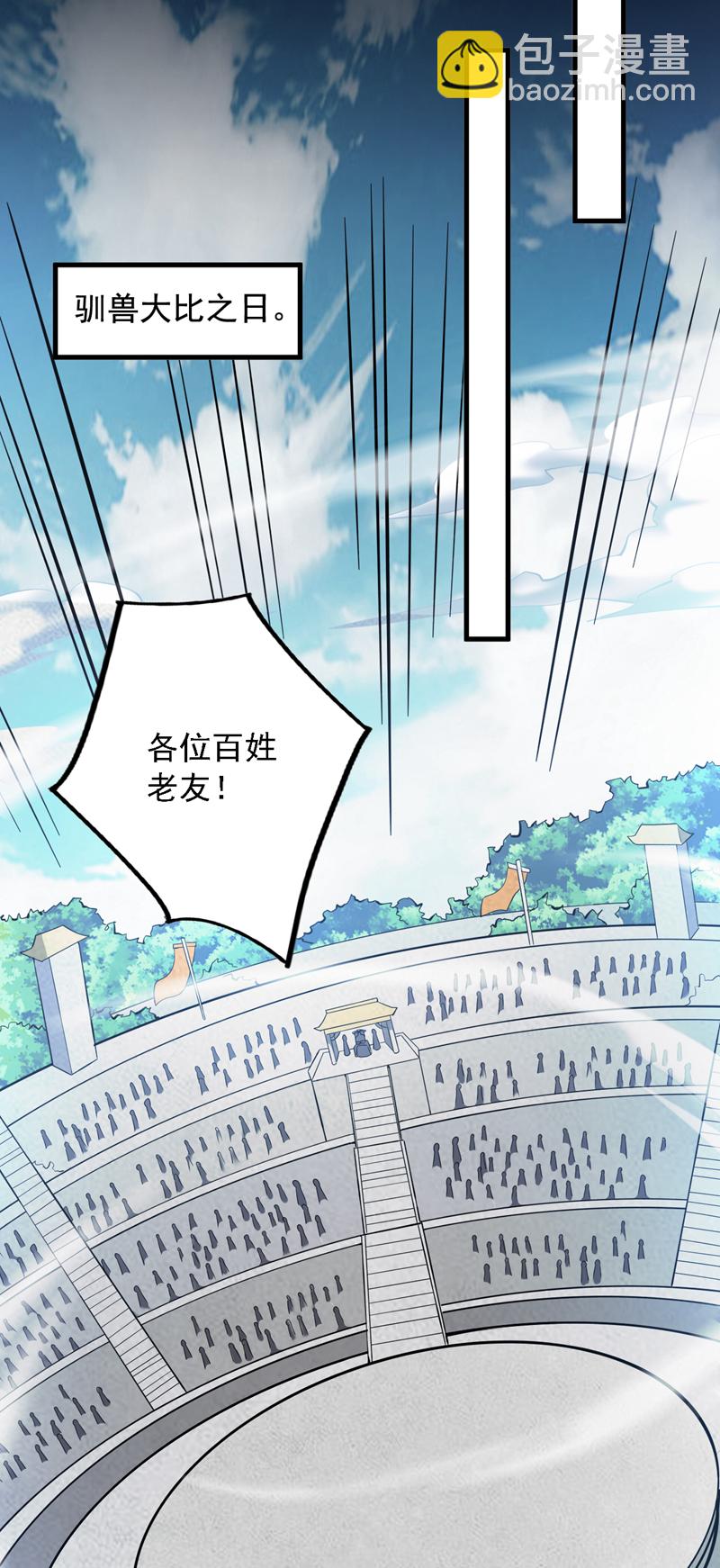第81话 你想侮辱谁啊？3