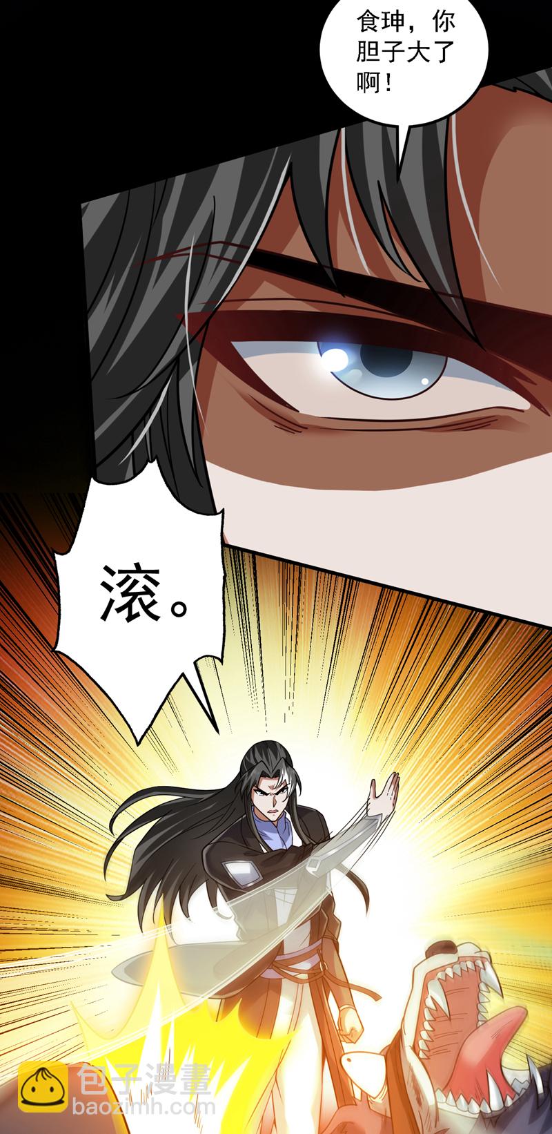第81话 你想侮辱谁啊？33
