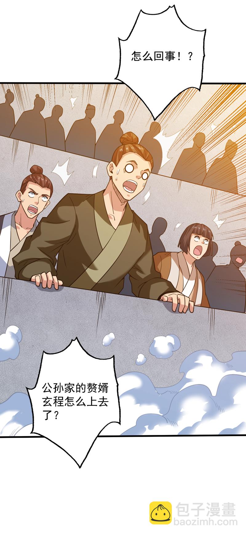 第81话 你想侮辱谁啊？38