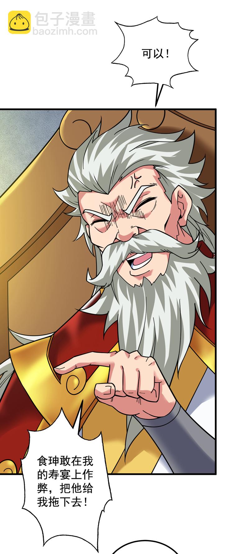 第81话 你想侮辱谁啊？41