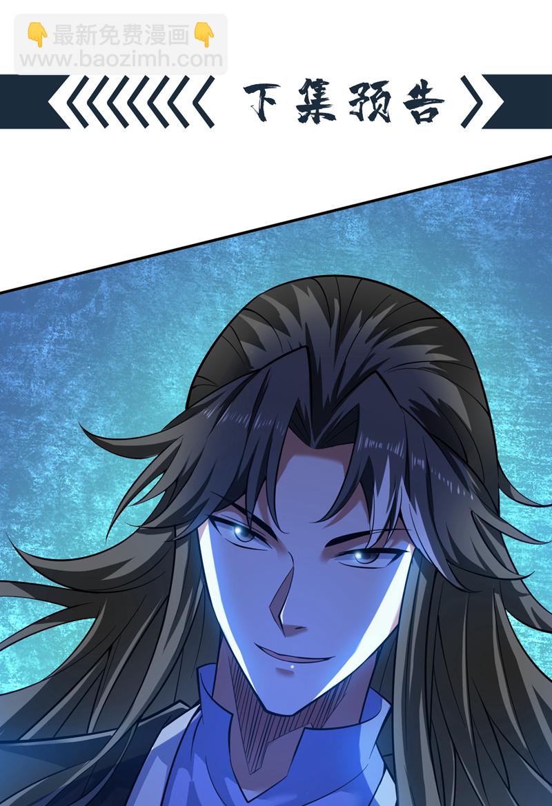 第81话 你想侮辱谁啊？44