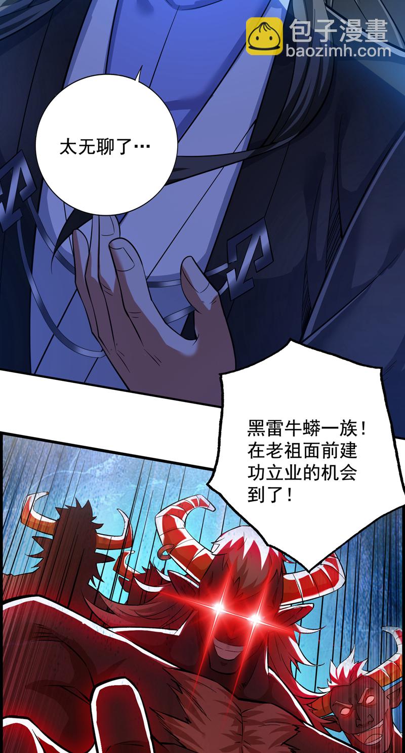 第81话 你想侮辱谁啊？45