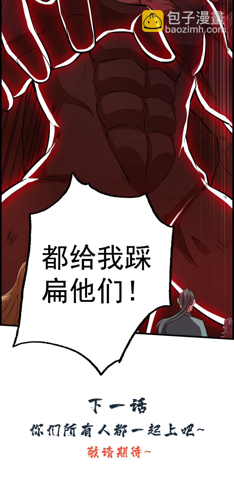 第81话 你想侮辱谁啊？46