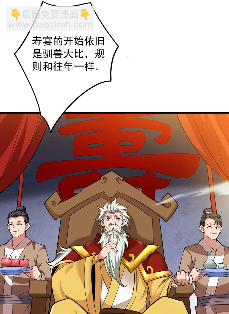 第81话 你想侮辱谁啊？5