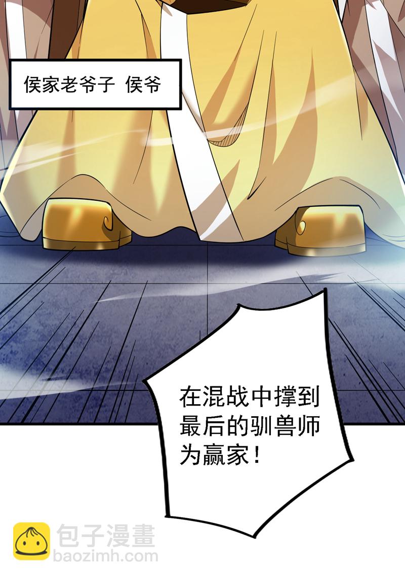 第81话 你想侮辱谁啊？6