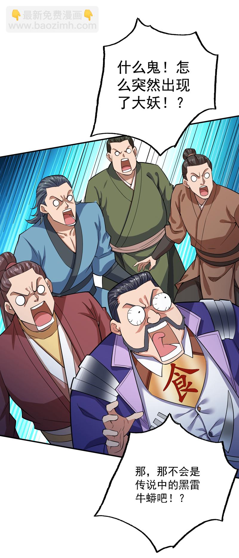 第82话 逝世就逝世~25
