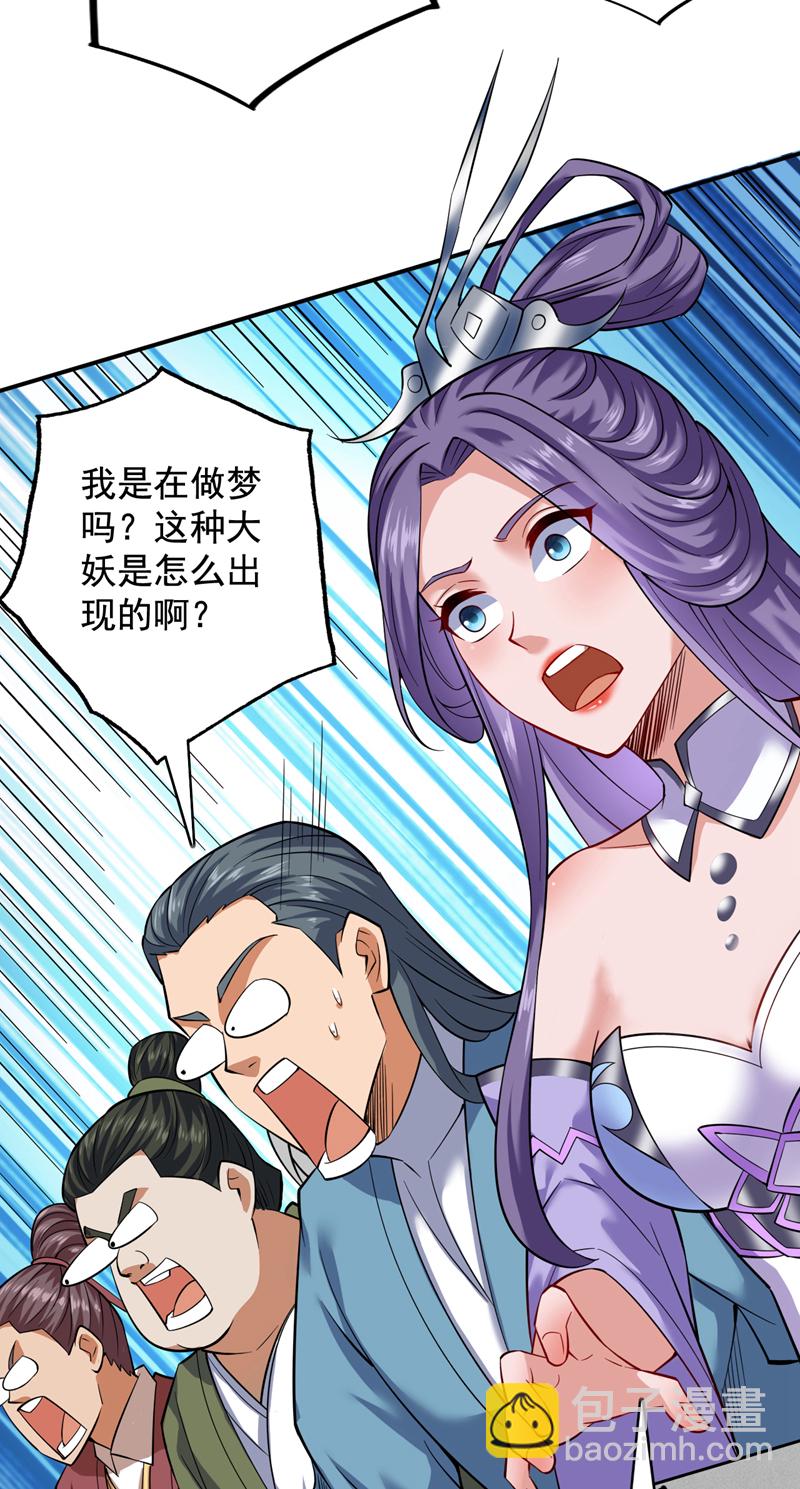 第82话 逝世就逝世~33