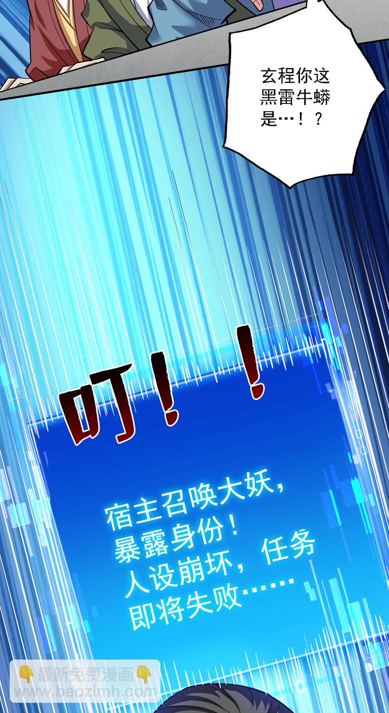 第82话 逝世就逝世~34