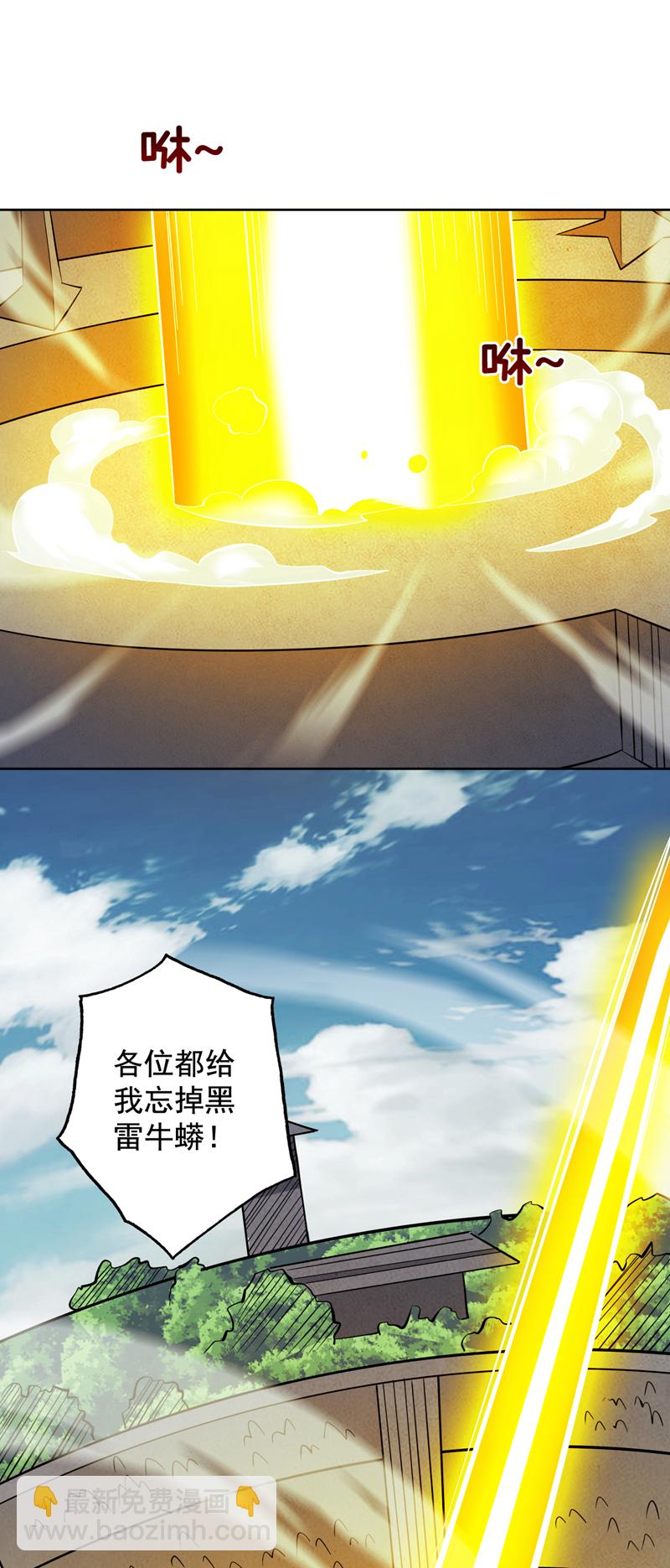 第82话 逝世就逝世~37
