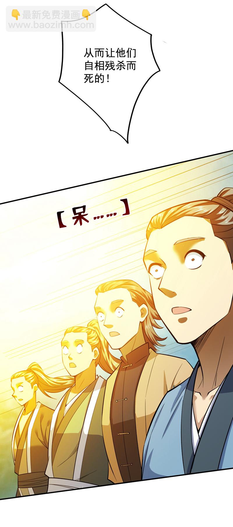 第82话 逝世就逝世~39