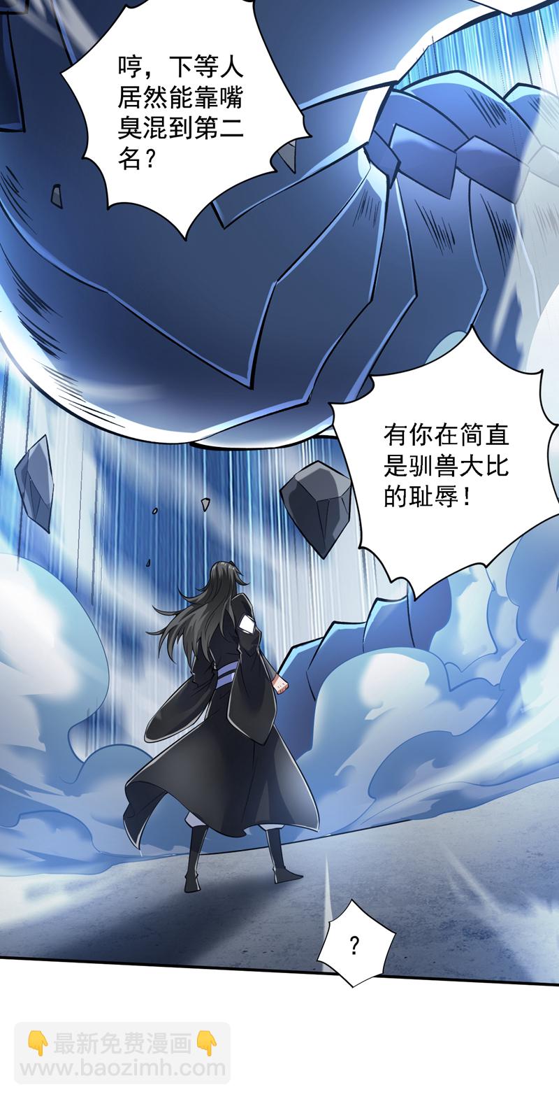 第82话 逝世就逝世~43