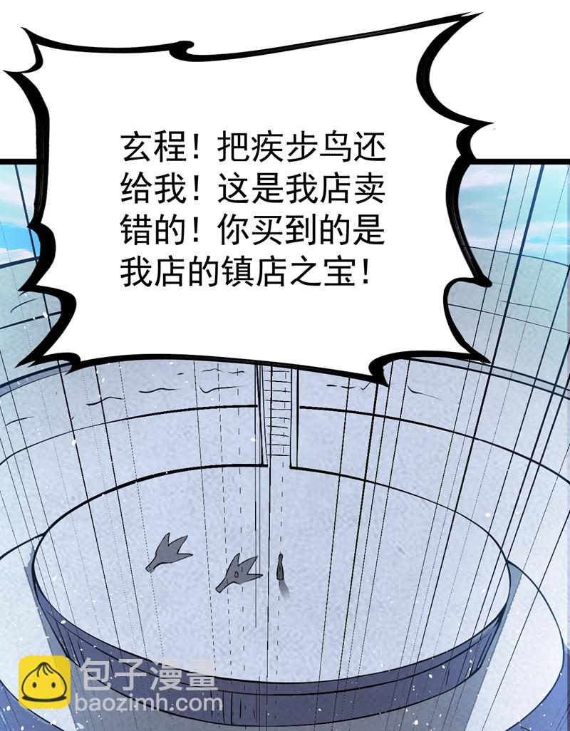 第83话 名副其实的第一！27