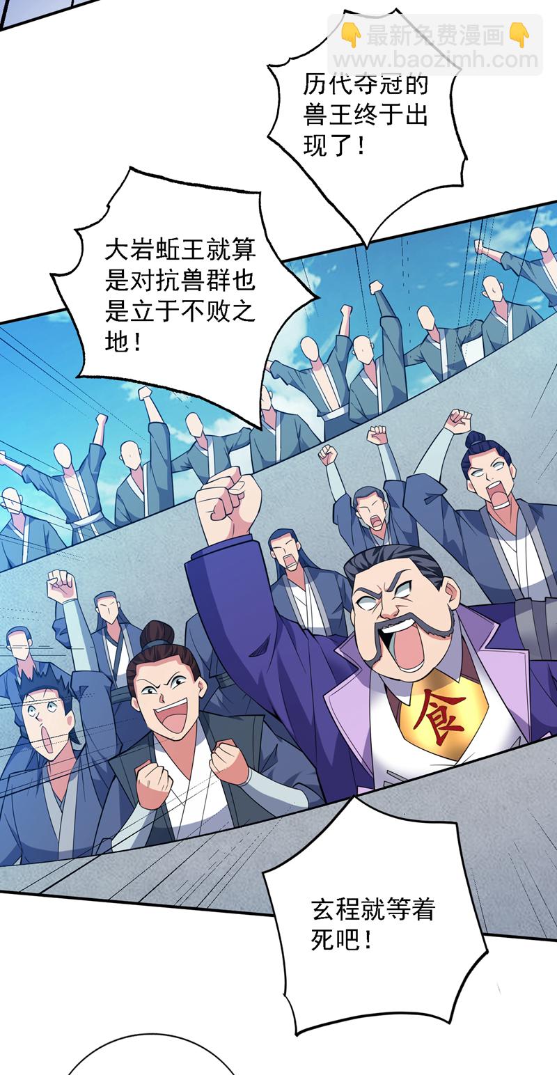 第83话 名副其实的第一！3