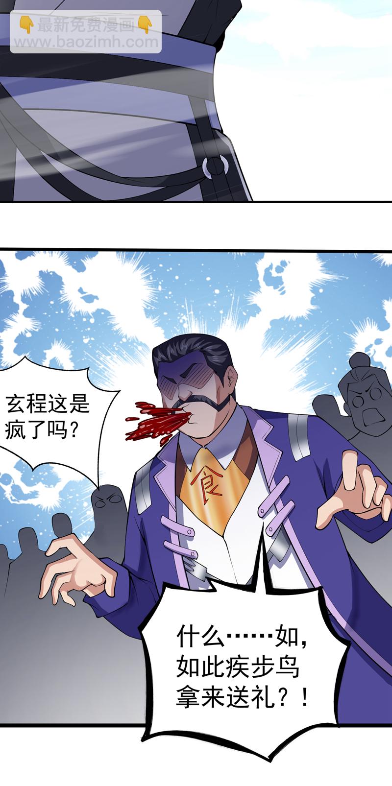 第83话 名副其实的第一！32