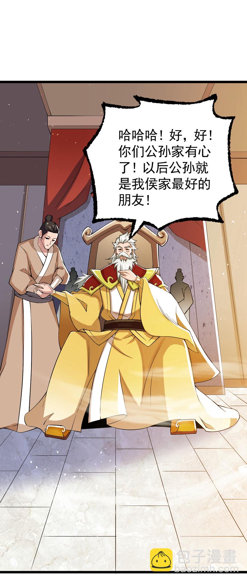 第83话 名副其实的第一！33