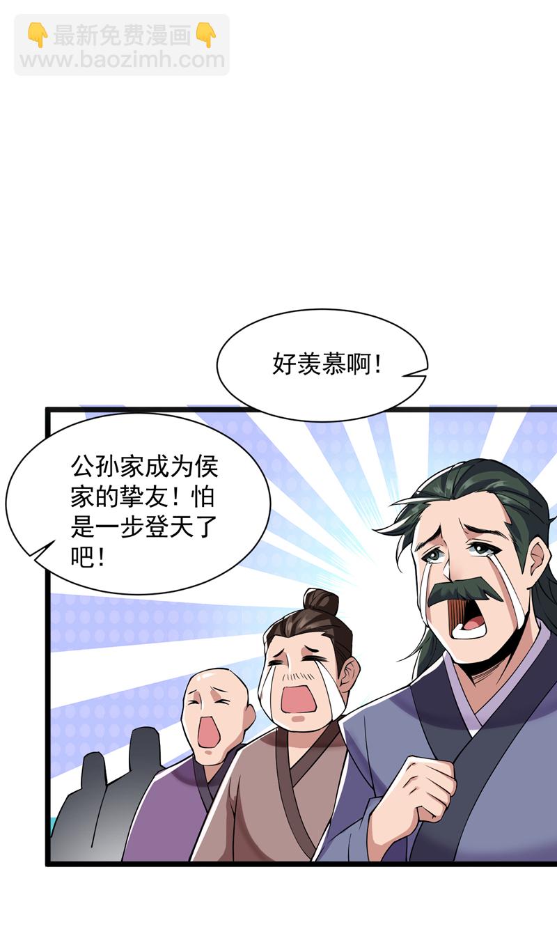 第83话 名副其实的第一！34