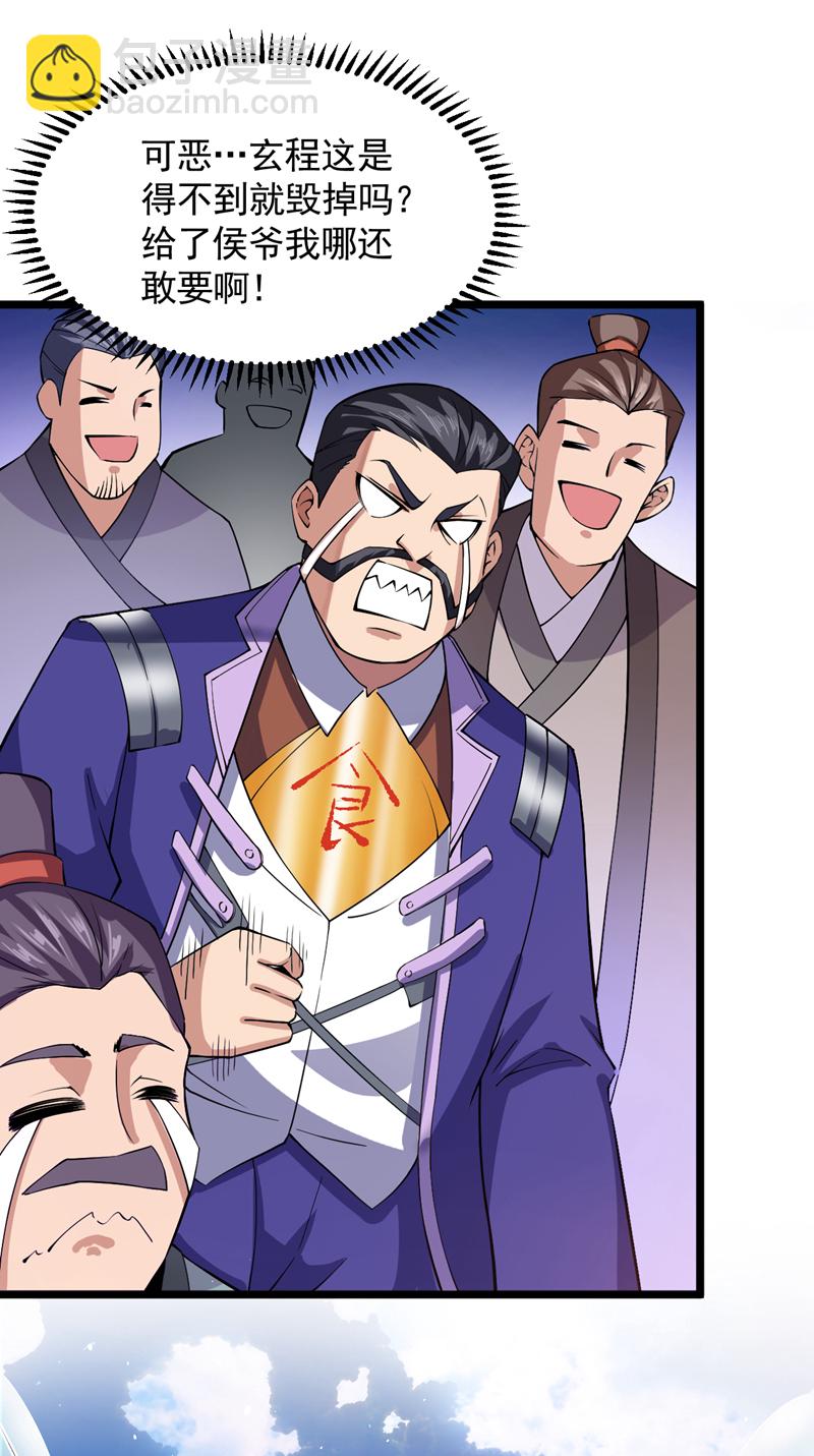 第83话 名副其实的第一！35