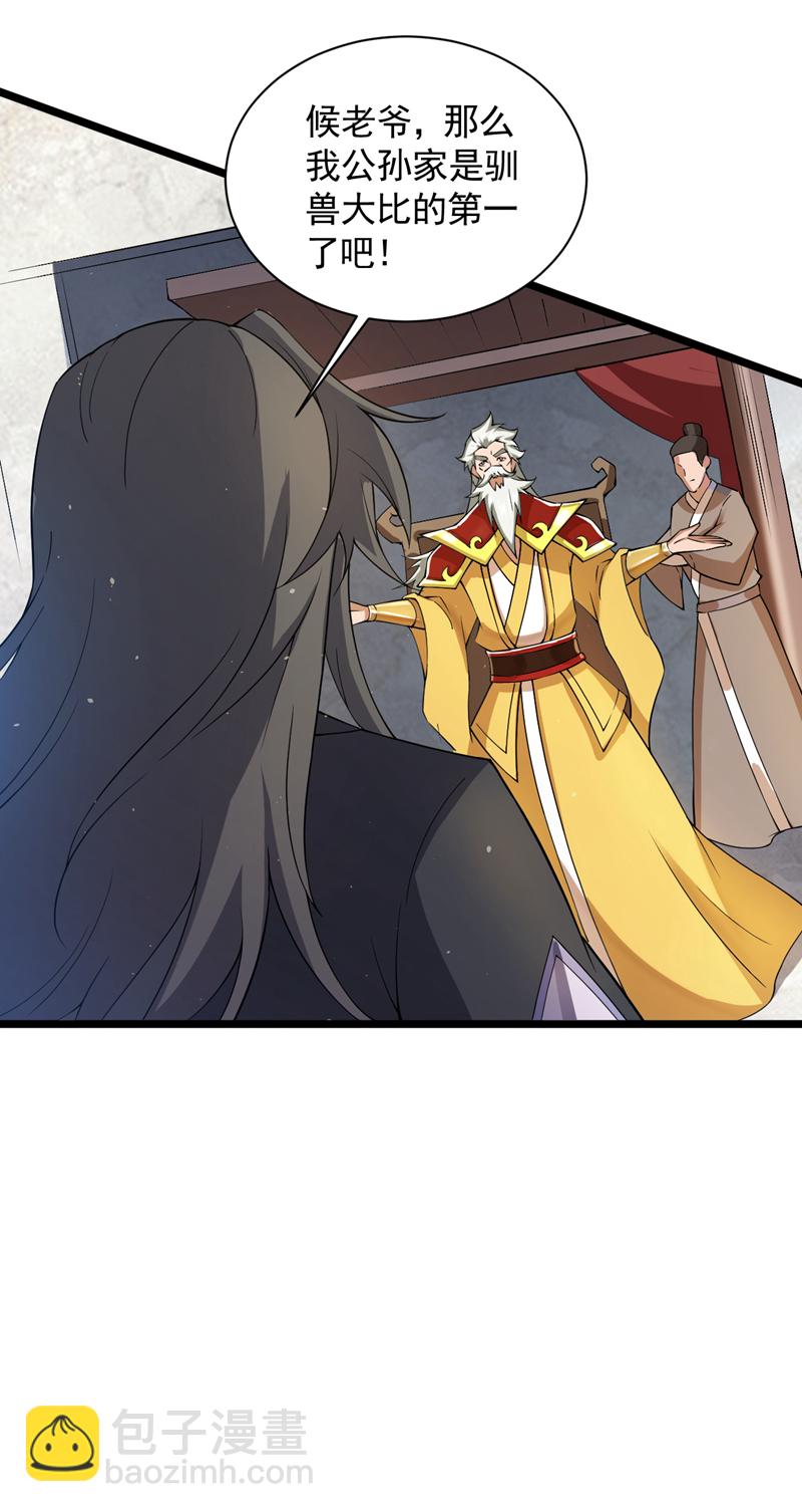 第83话 名副其实的第一！38