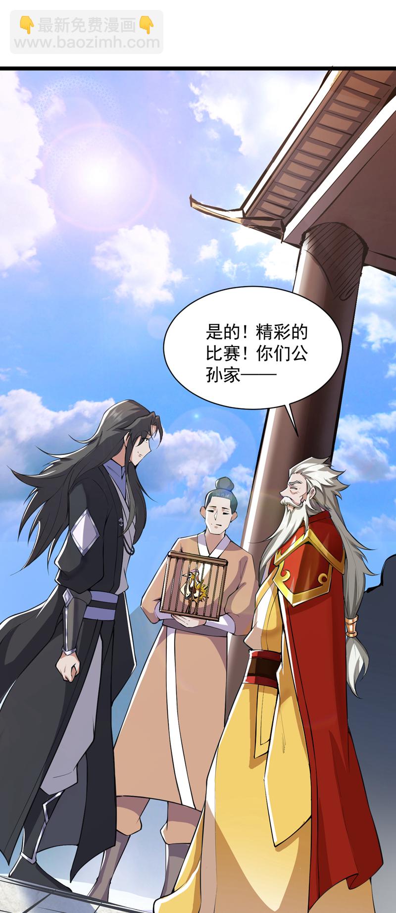 第83话 名副其实的第一！39