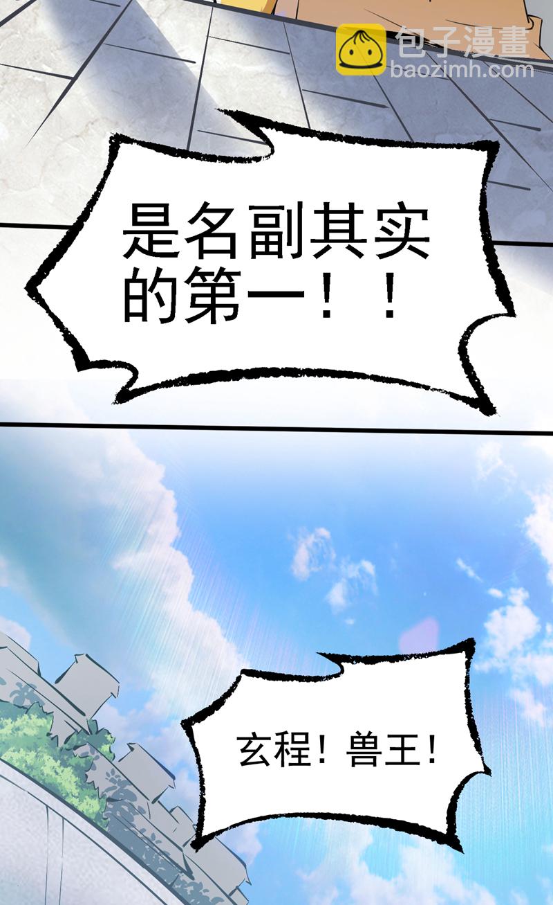 第83话 名副其实的第一！40