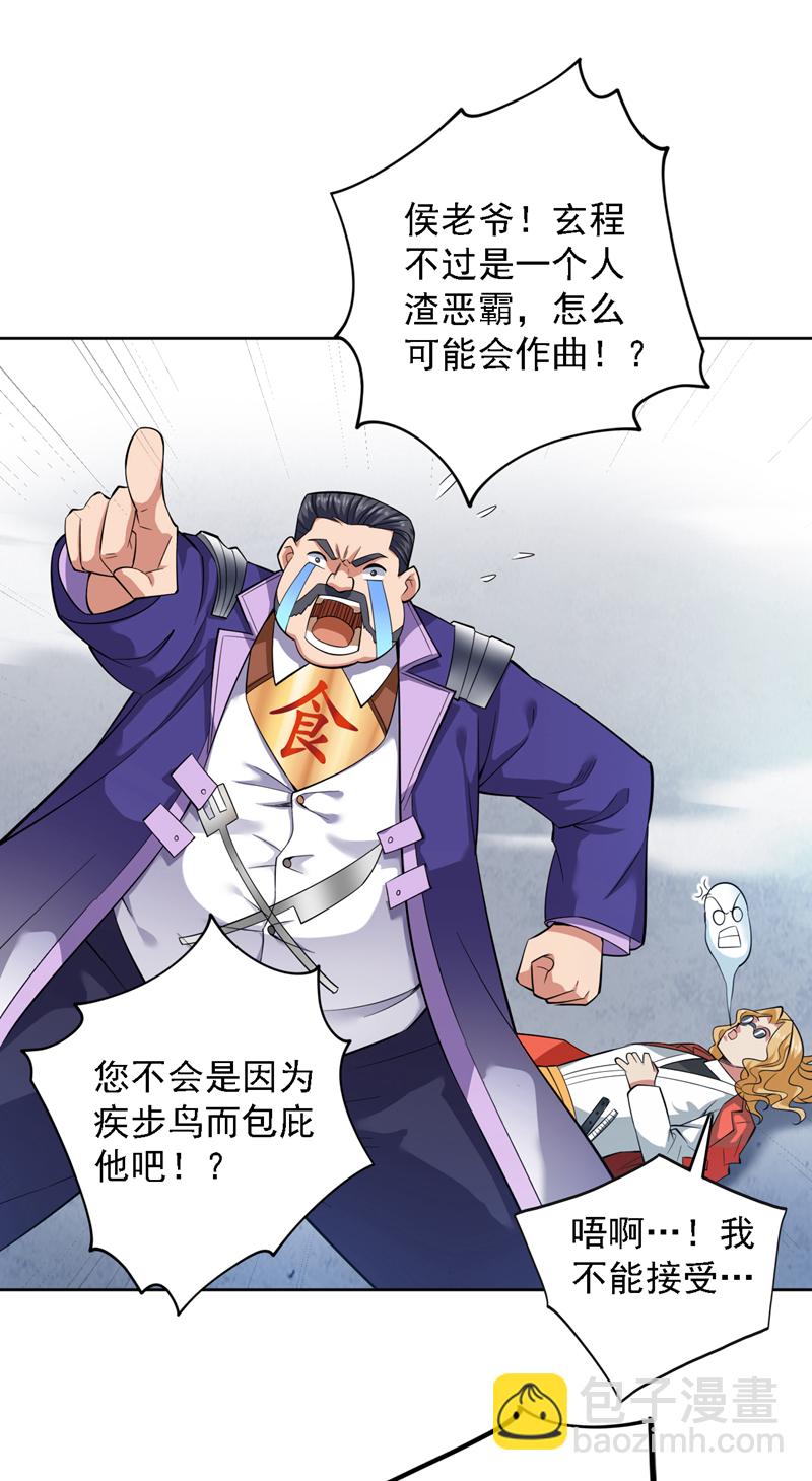 第84话 天才作曲人！12
