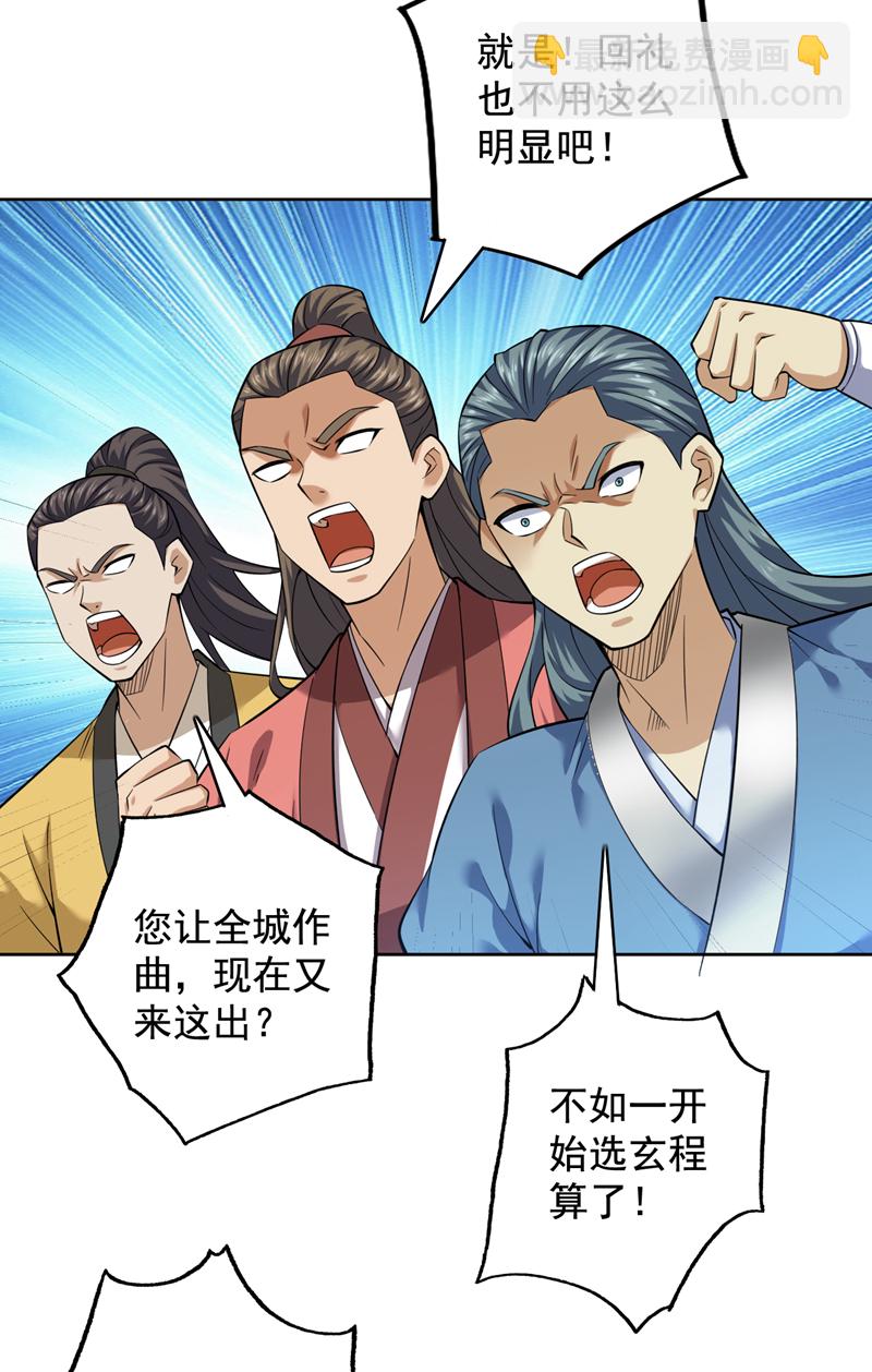 第84话 天才作曲人！13