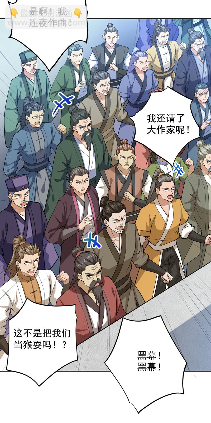第84话 天才作曲人！14