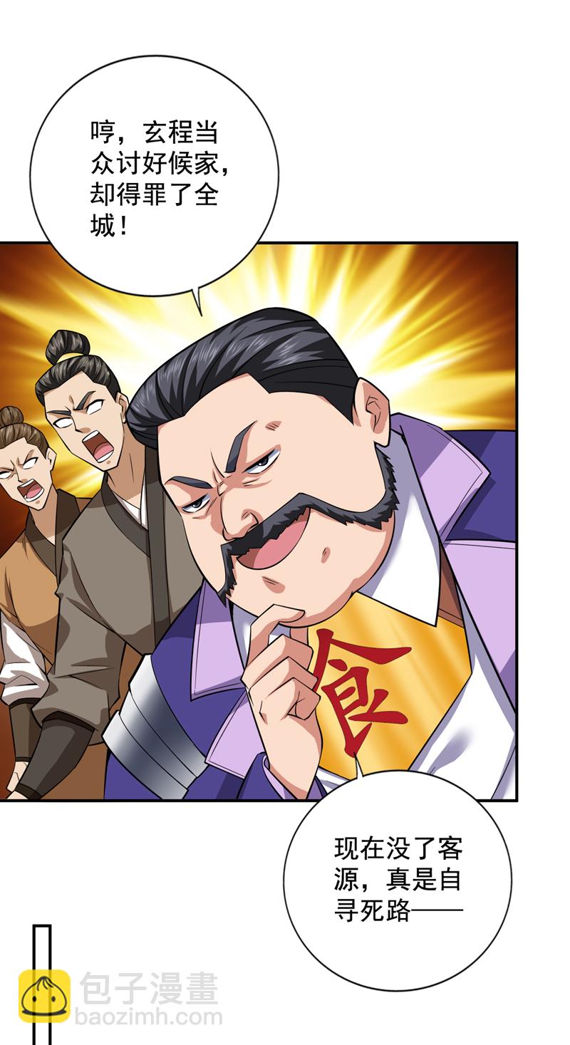第84话 天才作曲人！19
