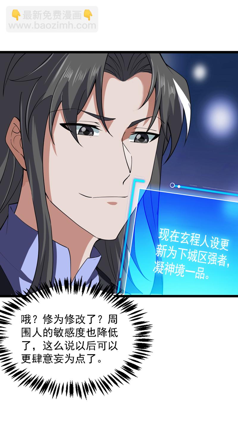 第84话 天才作曲人！2