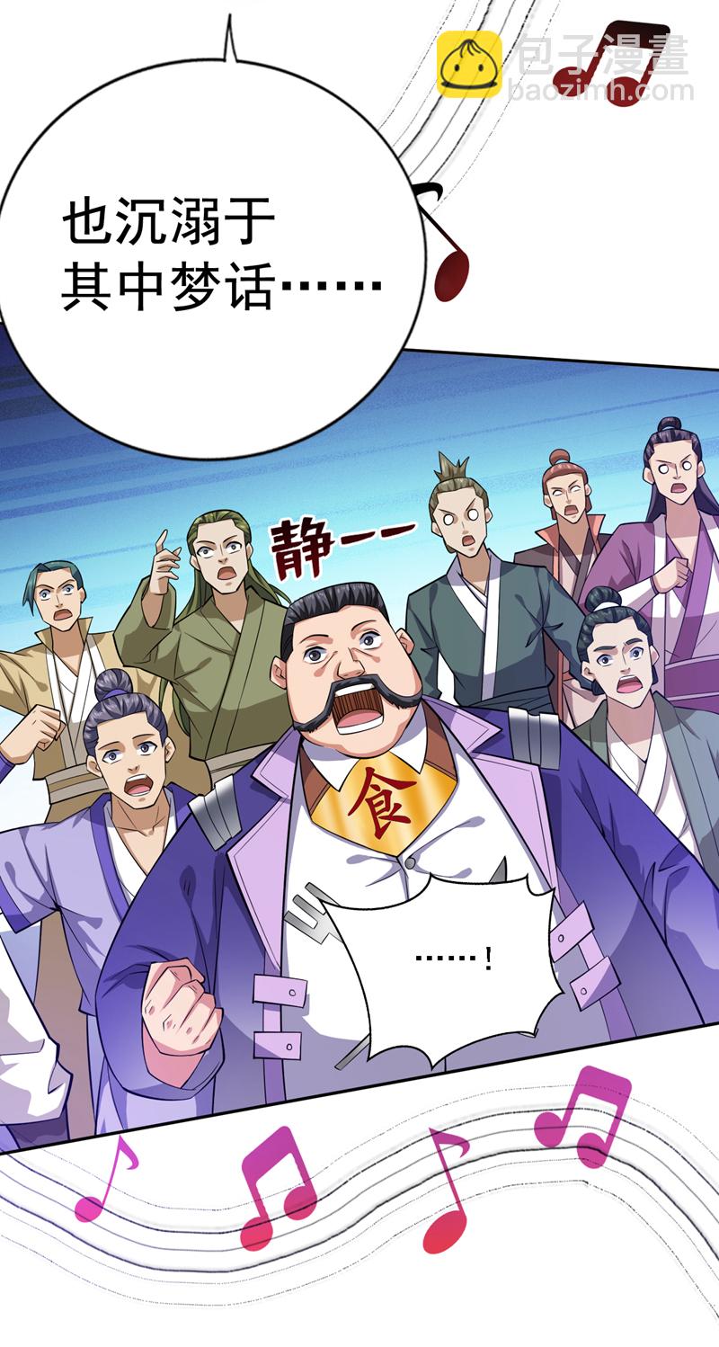 第84话 天才作曲人！22