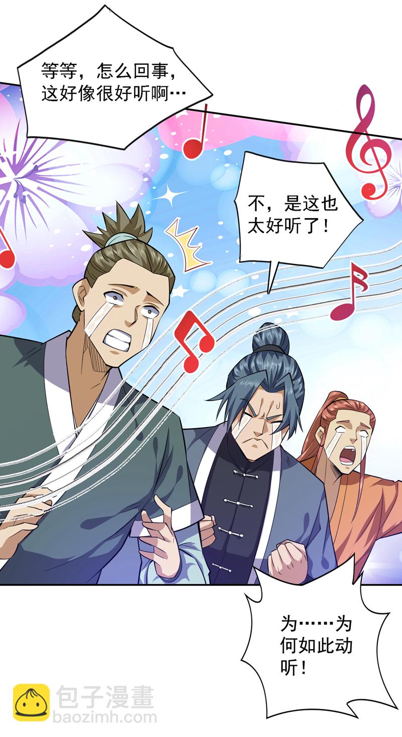 第84话 天才作曲人！23