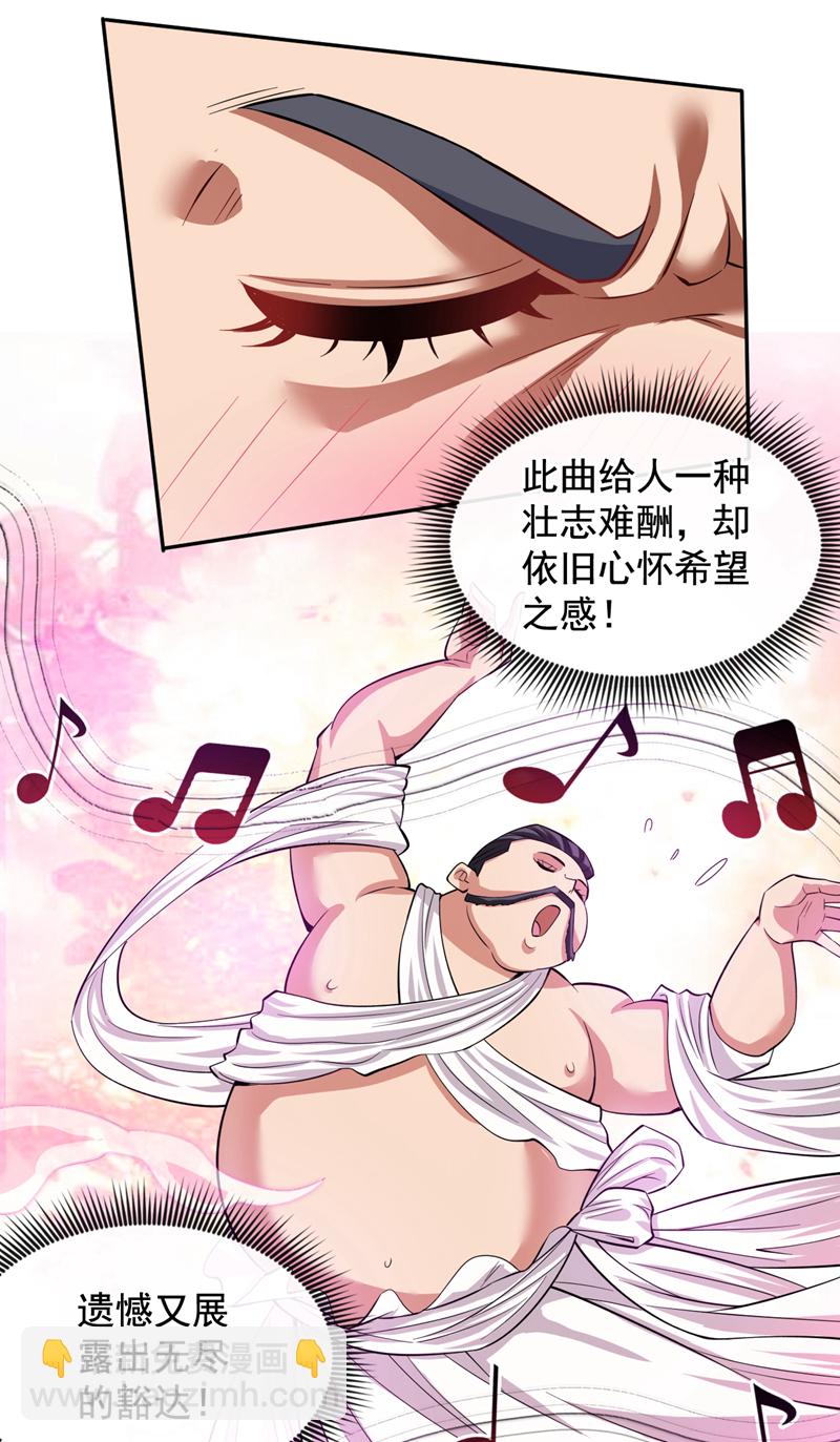 第84话 天才作曲人！25
