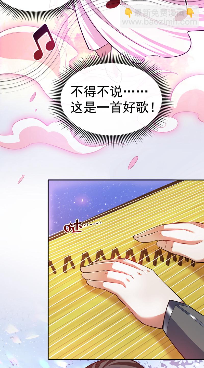 第84话 天才作曲人！26
