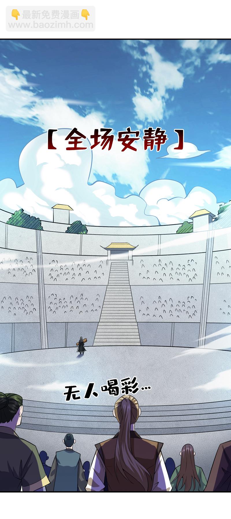 第84话 天才作曲人！28