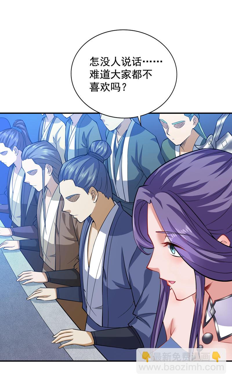 第84话 天才作曲人！29