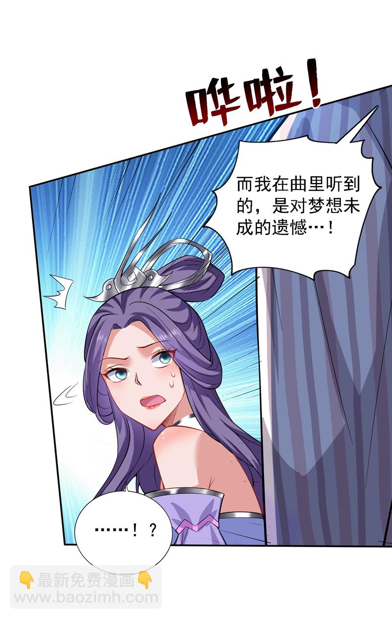 第84话 天才作曲人！32
