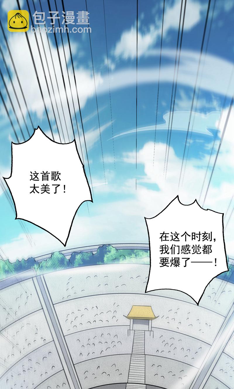 第84话 天才作曲人！34
