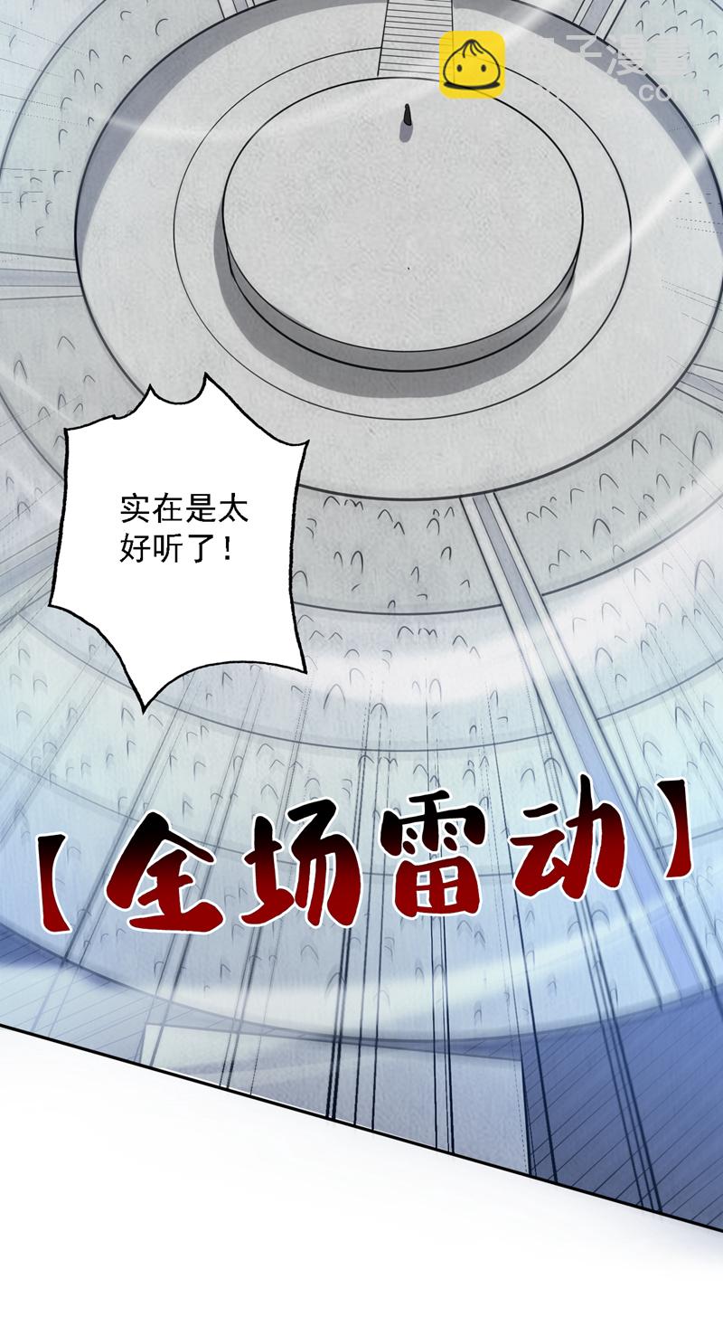 第84话 天才作曲人！35