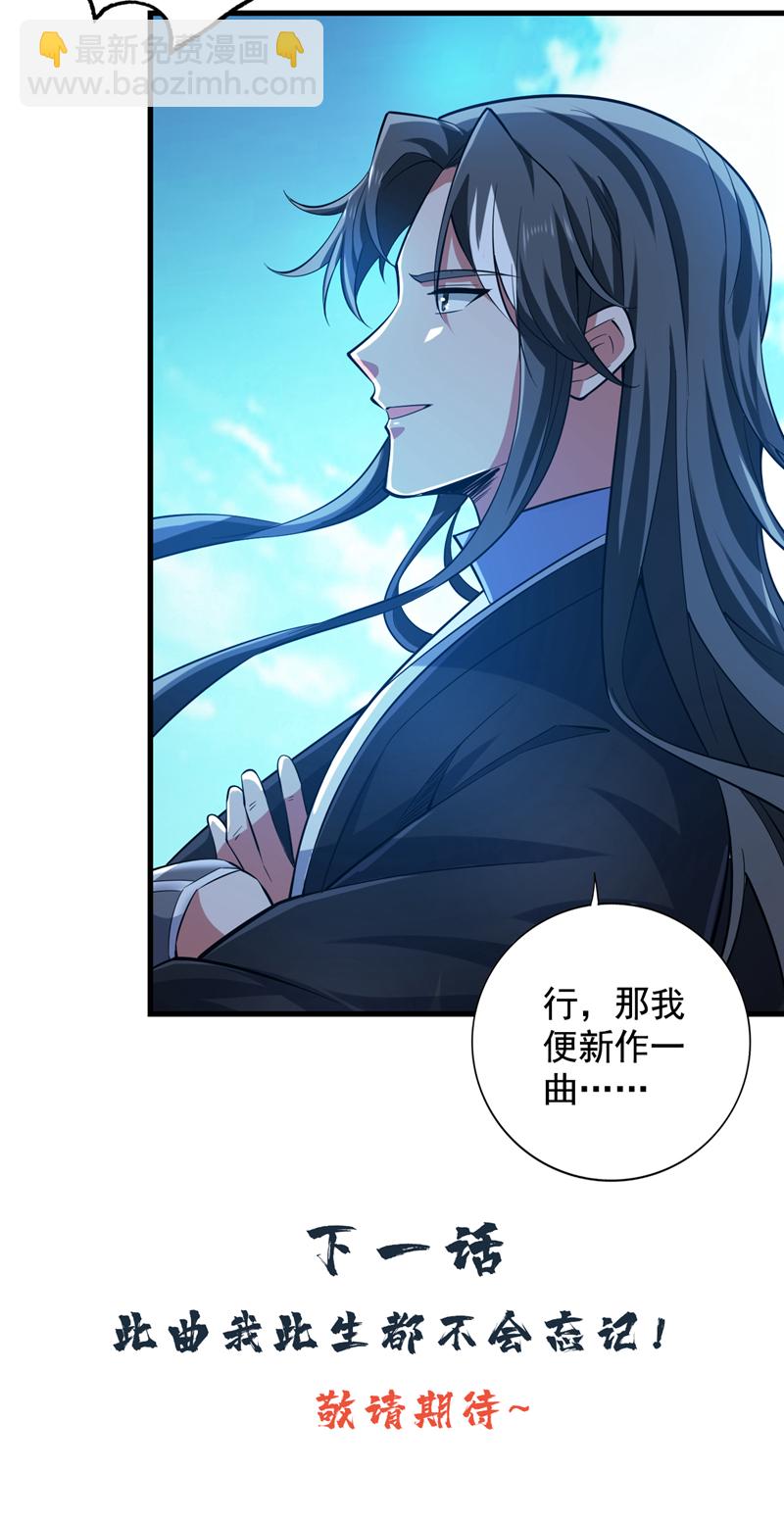 第84话 天才作曲人！37